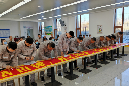 泰來(lái)九洲興泰電廠(chǎng)召開(kāi)2023-2024年度收儲(chǔ)季啟動(dòng)會(huì)暨廉潔建設(shè)動(dòng)員會(huì)
