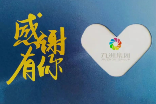 泰來(lái)九洲興泰生物質(zhì)電廠用心營(yíng)造溫馨家園，共享員工生日與入職紀(jì)念時(shí)刻！
